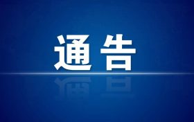 3月21日起公交線路恢復運營縮略圖