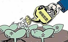 陜西省加大對(duì)專精特新中小企業(yè)支持力度縮略圖