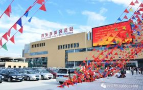 西安城南客運站漢中方向恢復運營！縮略圖