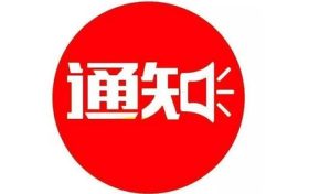復(fù)課啦！明日漢中中心城區(qū)中小學(xué)幼兒園有序恢復(fù)線下教學(xué)縮略圖