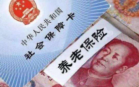 @全體漢中城鄉(xiāng)居民，一年一度的養(yǎng)老保險(xiǎn)今起開始繳費(fèi)了縮略圖
