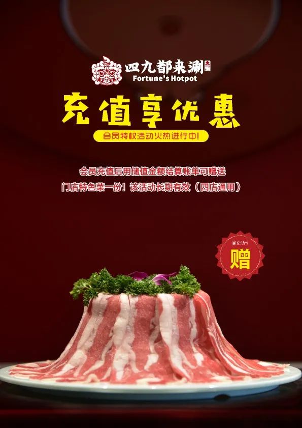 【小龍坎】四周年慶，限時福利&新品上市，錯過血虧！