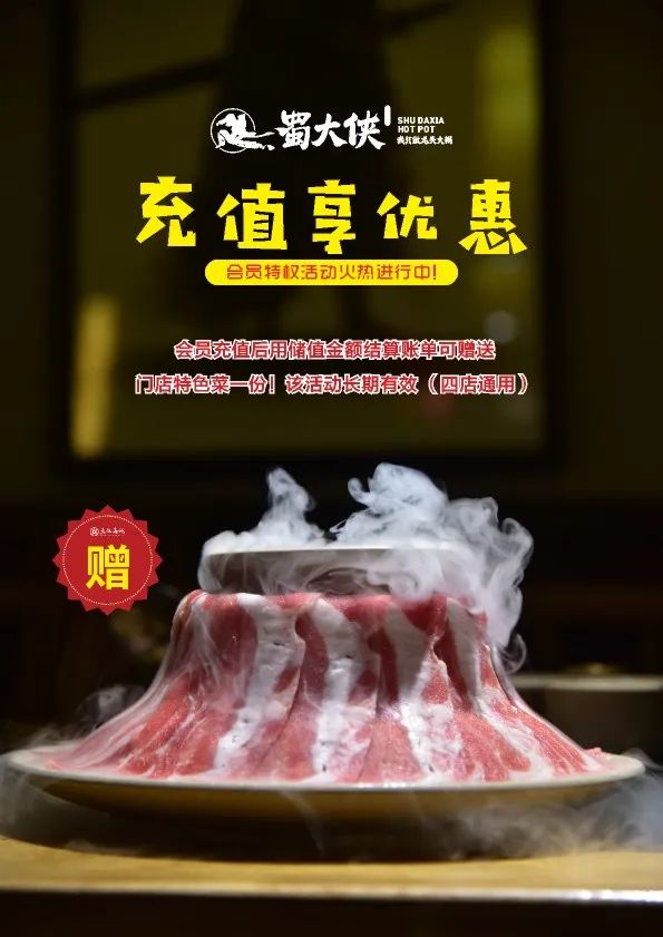 【小龍坎】四周年慶，限時福利&新品上市，錯過血虧！