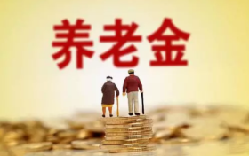 個(gè)人養(yǎng)老金來(lái)了！怎么繳、如何領(lǐng)？一圖讀懂縮略圖