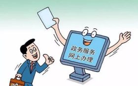 陜西省財(cái)政廳開(kāi)通手機(jī)端繳納非稅收入服務(wù)縮略圖