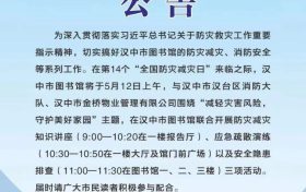 漢中市圖書館公告！縮略圖