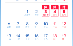 注意！本周上班時間有變！縮略圖