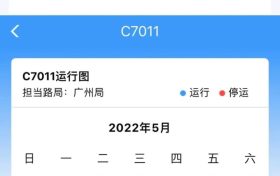 原來12306還有這些“隱藏功能”，你知道嗎？縮略圖