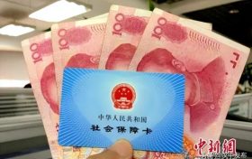 社保“掛靠代繳”，行不通了！正在整治！縮略圖