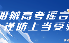 最新提醒：這些謠言千萬(wàn)別信！縮略圖