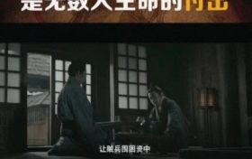 一部央視熱播劇讓勉縣火遍全國(guó)，追完劇快來(lái)打卡縮略圖