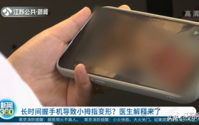 你拿手機時是這個姿勢嗎？醫(yī)生這則提醒很重要！縮略圖