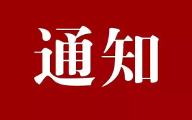 定了！期限1年6個(gè)月 京昆高速蒲城至漢中段將實(shí)施交通管制縮略圖