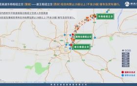 交通管制！期限為18個(gè)月！詳情→縮略圖