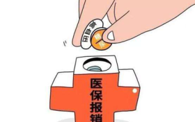 漢中市城鎮(zhèn)職工醫(yī)保門診慢特病申報(bào)復(fù)核開(kāi)始啦縮略圖