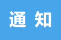 @漢中人，超標(biāo)電動(dòng)自行車過渡期延長了！縮略圖