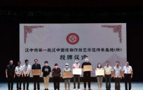 漢中面皮→首批授予！縮略圖