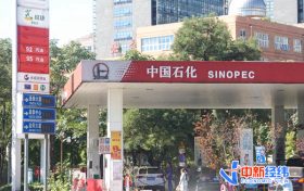 “10元時代”開啟！油價年內(nèi)第十漲要來 加滿一箱或貴14元縮略圖