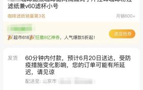 “618”大促靜悄悄 為什么大家不瘋狂“剁手”了？縮略圖