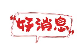 好消息！漢中人在家也可以打印核酸檢測報告單啦！縮略圖