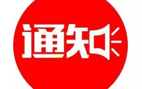 出行必看！今起這3條公交線路臨時改道，調(diào)整后咋走縮略圖