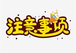 小小蜱蟲危害大，這些事項需注意縮略圖