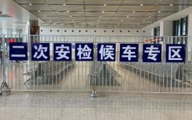 請務(wù)必提前到站！漢中站這些車次需“二次安檢”縮略圖