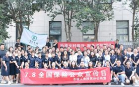 農(nóng)銀人壽陜西分公司多種形式開展“7.8保險(xiǎn)宣傳日”活動(dòng)縮略圖