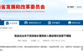 重要通知！事關城鄉(xiāng)居民收入！縮略圖
