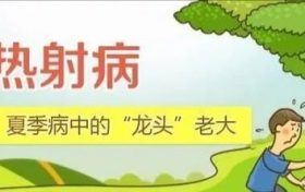 能熱死人的熱射病 并非夏天的專利縮略圖
