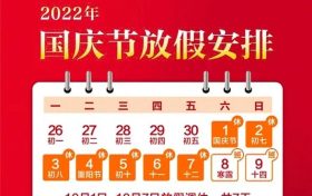 最新放假通知來了！縮略圖