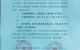 今晚9點(diǎn)起，漢臺區(qū)這些路段將采取臨時(shí)交通管制！縮略圖