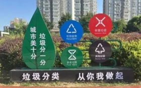 引領(lǐng)“新時(shí)尚”！漢臺區(qū)首個(gè)垃圾分類主題廣場→縮略圖