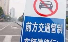 出行注意！留壩張營路路面施工，去紫柏山方向請繞行縮略圖