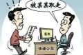 網(wǎng)上購物請收下這份快遞維權(quán)指南！縮略圖
