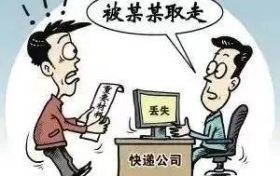 網(wǎng)上購(gòu)物請(qǐng)收下這份快遞維權(quán)指南！縮略圖