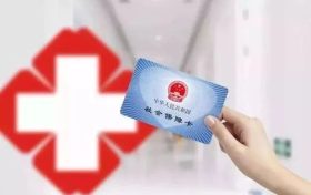 你今年醫(yī)保費(fèi)繳了嗎？陜西城鄉(xiāng)居民醫(yī)保可通過這些渠道繳費(fèi)縮略圖