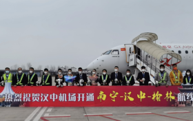 漢中至南寧、榆林直飛航線開通縮略圖