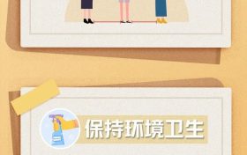 做好個(gè)人防護(hù)，這8個(gè)小貼士請(qǐng)收好縮略圖