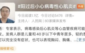 “陽(yáng)過(guò)”后，千萬(wàn)警惕這個(gè)疾病縮略圖