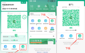 陜西一碼通功能三大調(diào)整！速看?→縮略圖