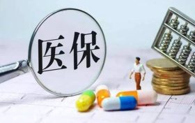 陜西城鄉(xiāng)居民醫(yī)保參保繳費(fèi)期延長(zhǎng)至2023年2月28日縮略圖