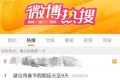 熱搜第一！“建議將春節(jié)假期延長至9天”縮略圖