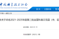 國家級命名！漢中一地上榜→縮略圖