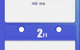 收藏！2023年考試日歷來了縮略圖