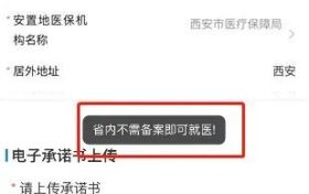 @漢中參保人員，即日起無需備案！縮略圖