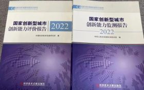 全國(guó)城市創(chuàng)新能力百?gòu)?qiáng)榜出爐！漢中位居→縮略圖