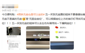 高鐵無座票，也是可以坐的！縮略圖
