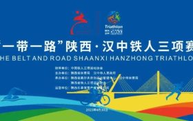 “鐵人三項(xiàng)”開賽在即，賽程、路線圖→縮略圖