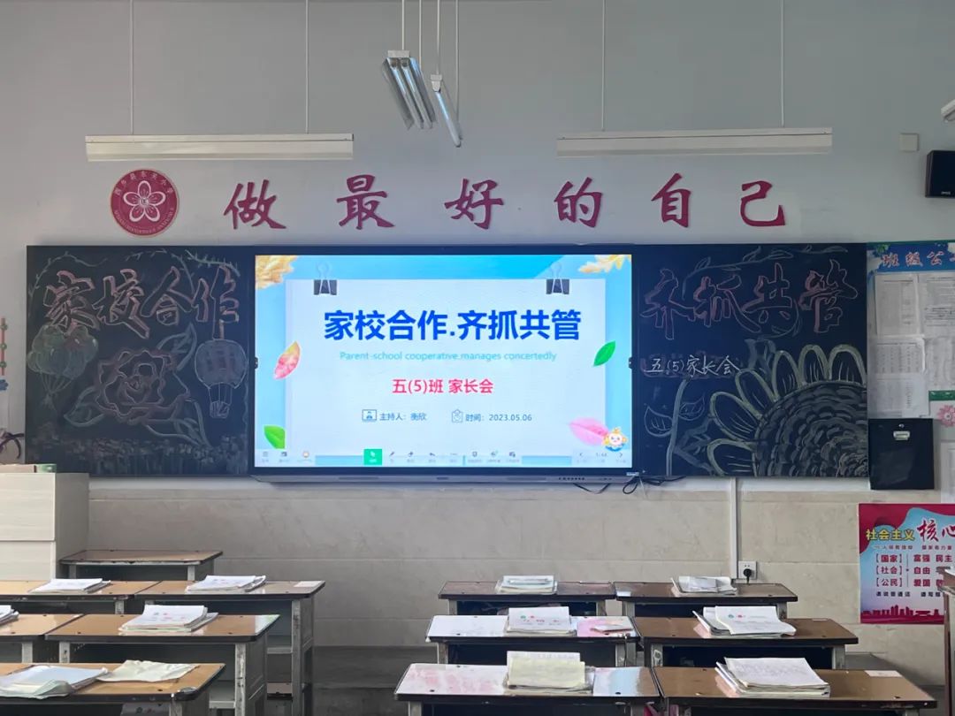 提燈引路 育夢(mèng)成光——西鄉(xiāng)縣東關(guān)小學(xué)2023學(xué)年度春季學(xué)期家長會(huì)紀(jì)實(shí)